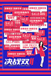 双十一海报