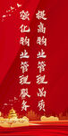 物业吊旗