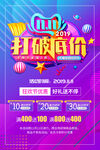 双十一海报