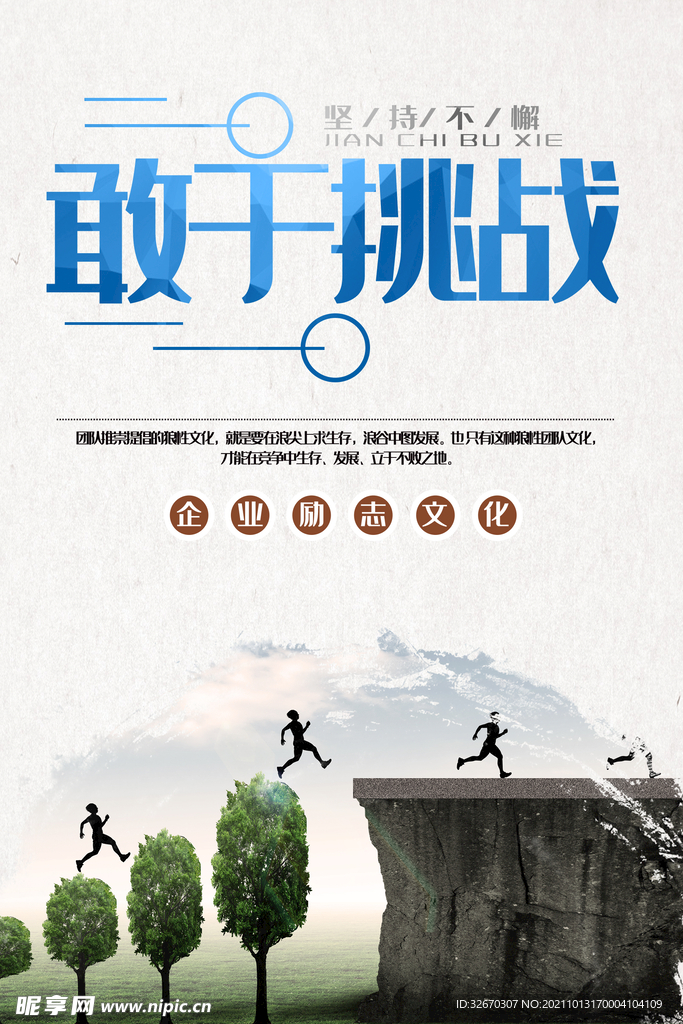 创意工作效率企业文化挂画