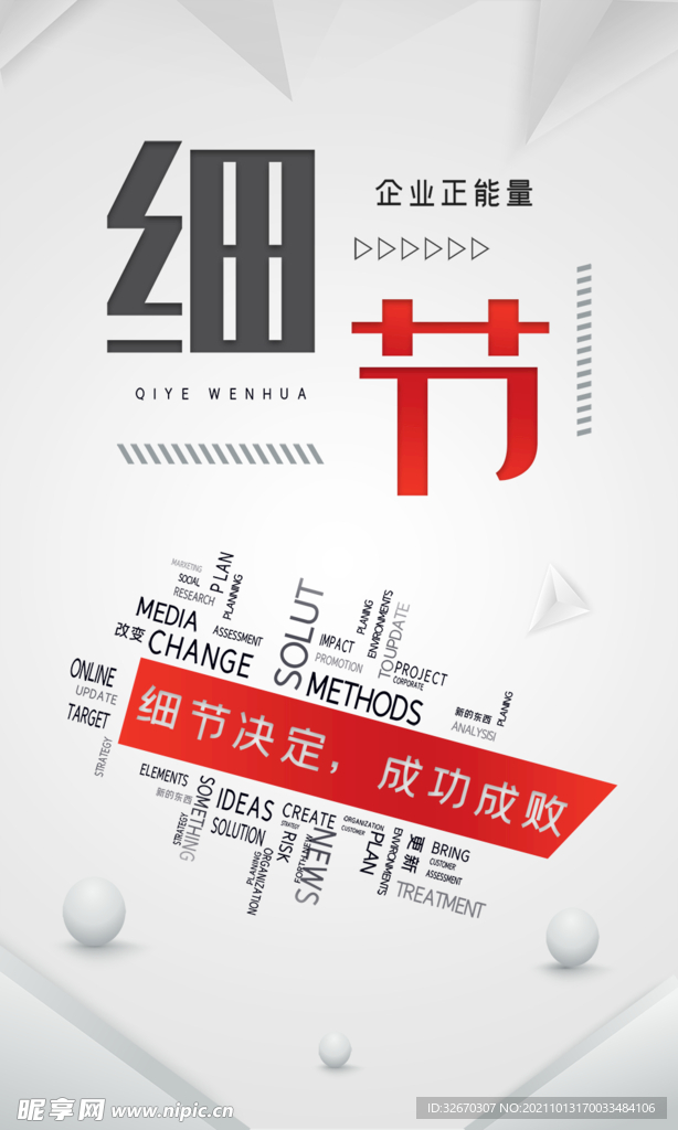 创意团结企业文化挂画