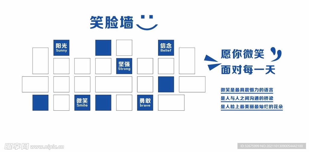 班组文化墙笑脸墙