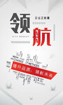 创意团结企业文化挂画