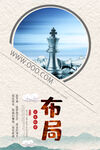 简约领导力企业文化挂画