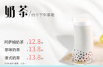 奶茶
