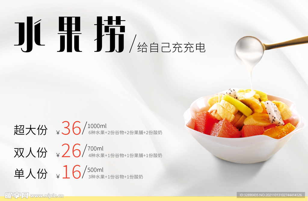 水果捞