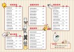 奶茶价目表菜单灯片