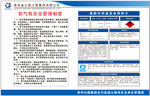 氧气瓶安全管理制度