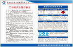 乙炔瓶安全管理制度