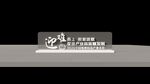 立体字