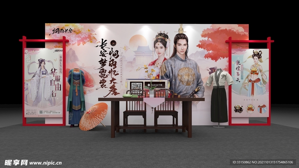 中式游戏宣传背板