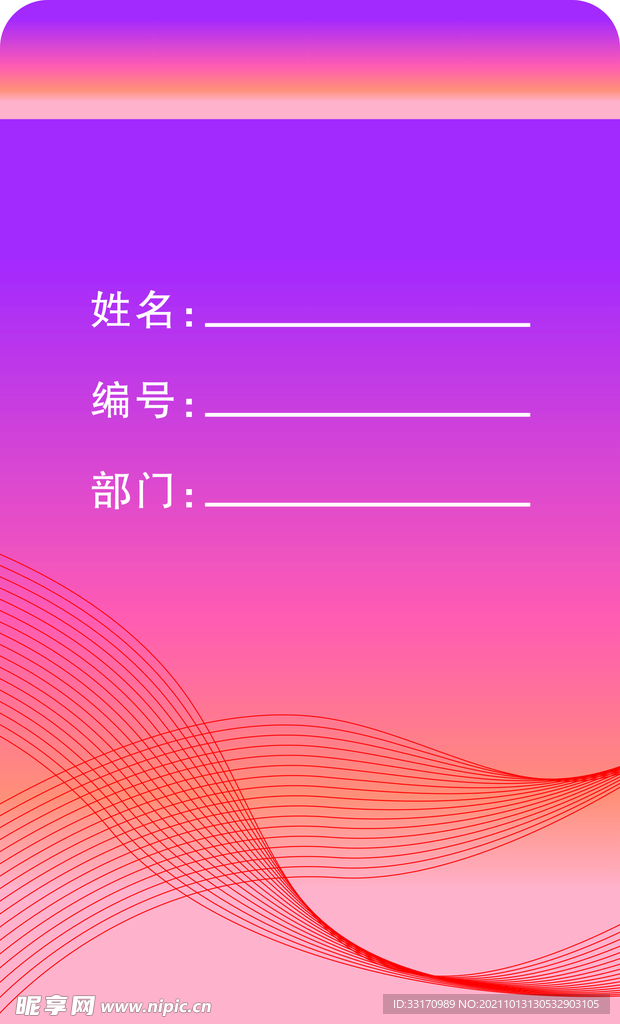 档案袋