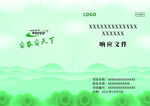 农业封面