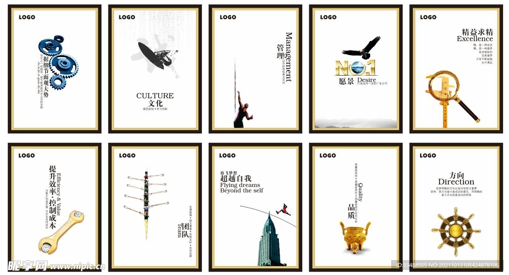 公司文化 企业背景墙