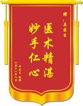 锦旗