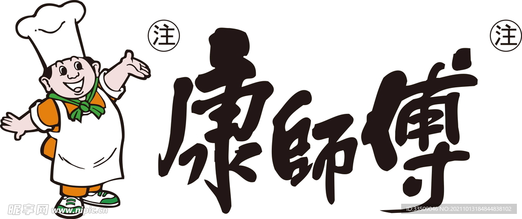 康师傅logo