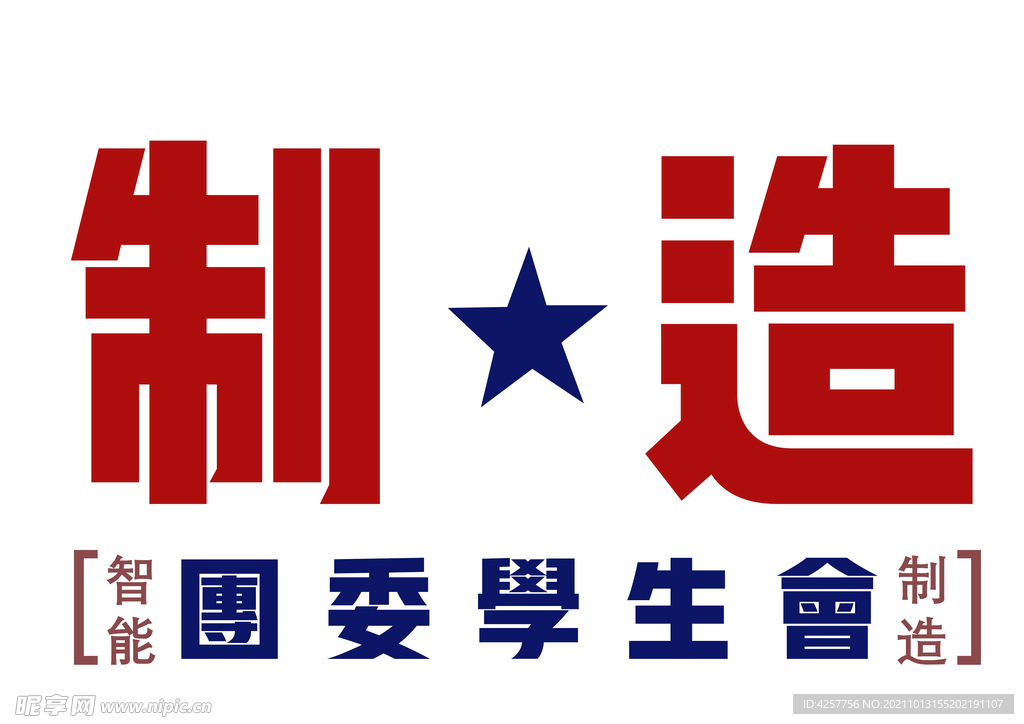 团委学生会logo