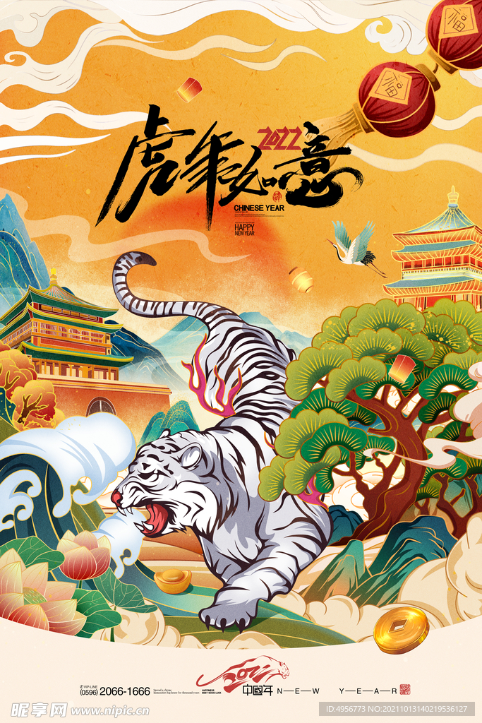 虎年国潮插画2022年春节海报