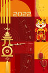 简约橙色元旦新年虎年海报