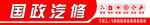 汽修店招