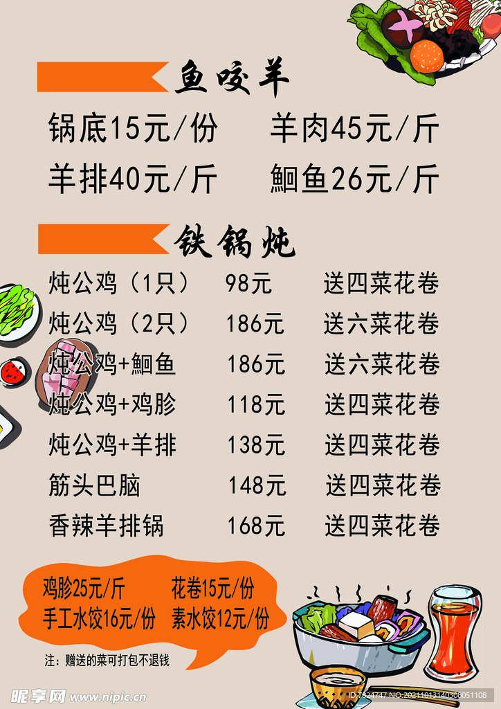 菜单