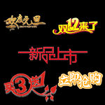 艺术字