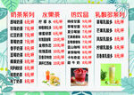 奶茶价格单
