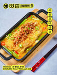 蒜香风味烤鱼
