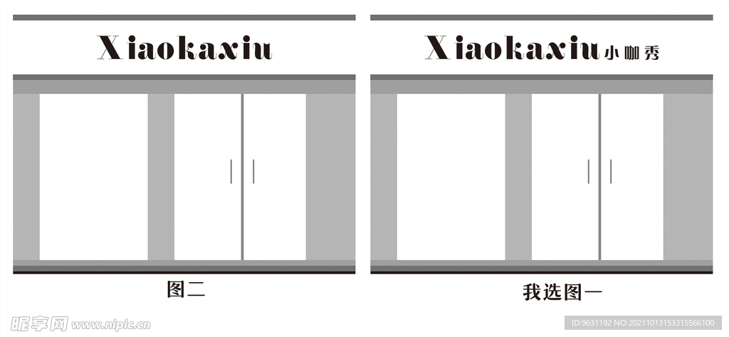 小咖秀 门面招牌 门头招牌