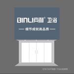 宾利卫浴招牌