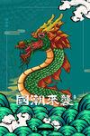 国潮插画