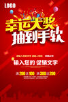 抽奖