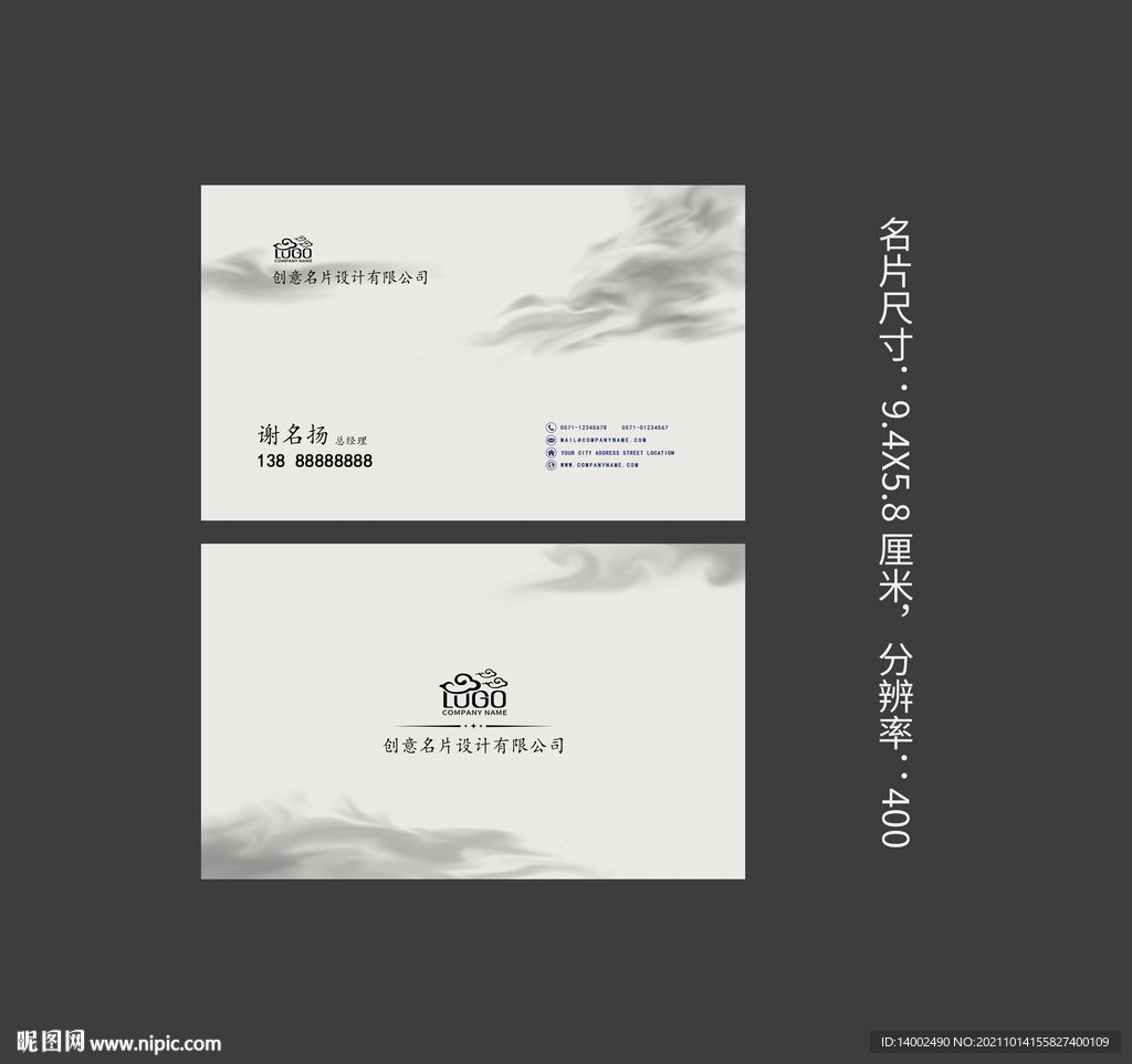 水墨名片