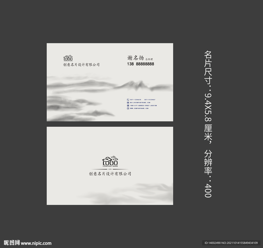 水墨名片