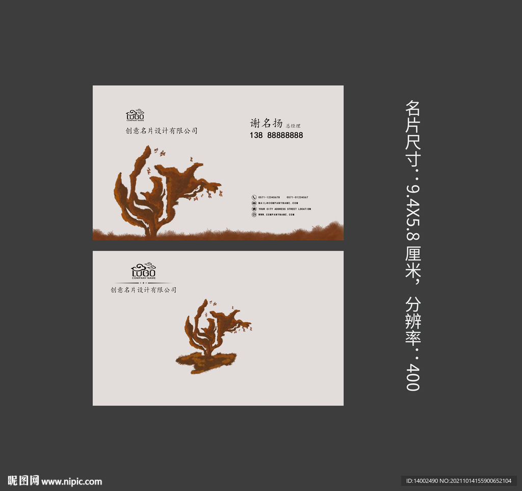 水墨名片