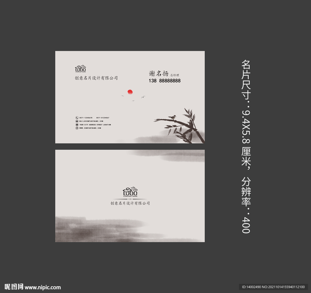 水墨名片