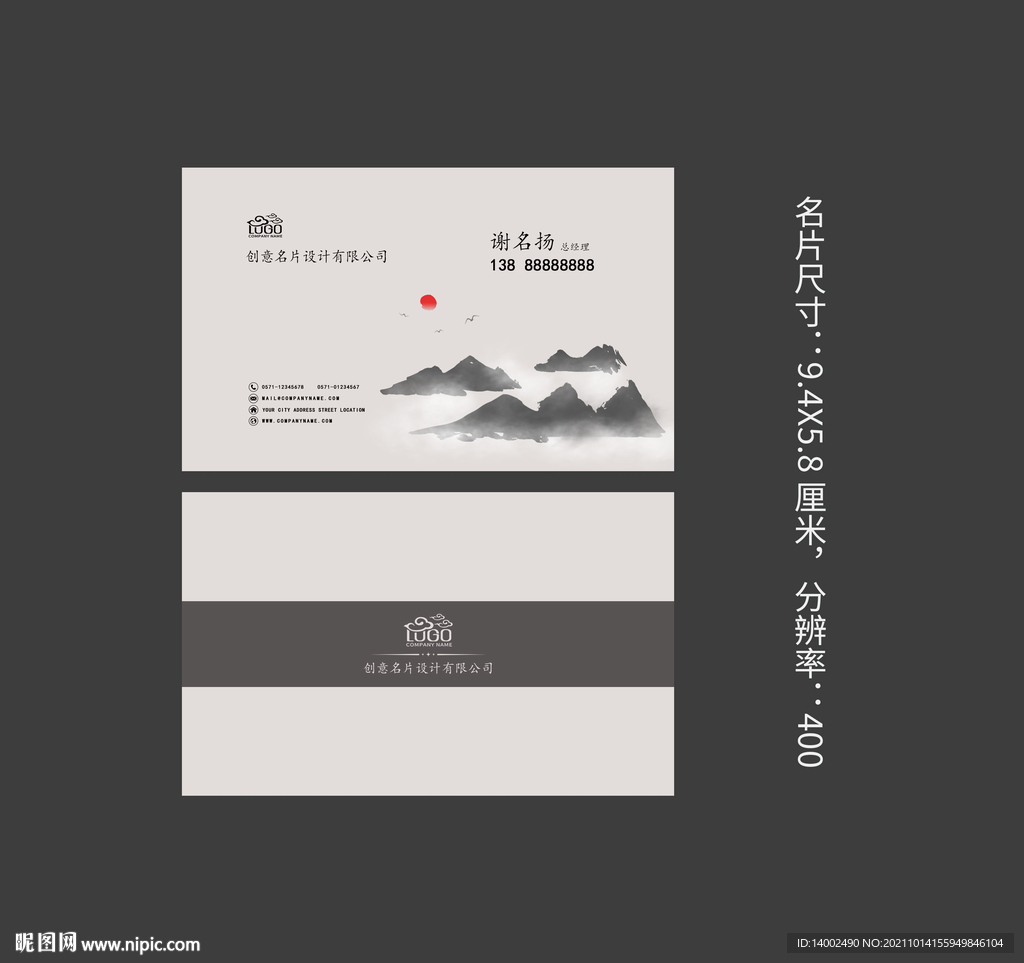 水墨名片