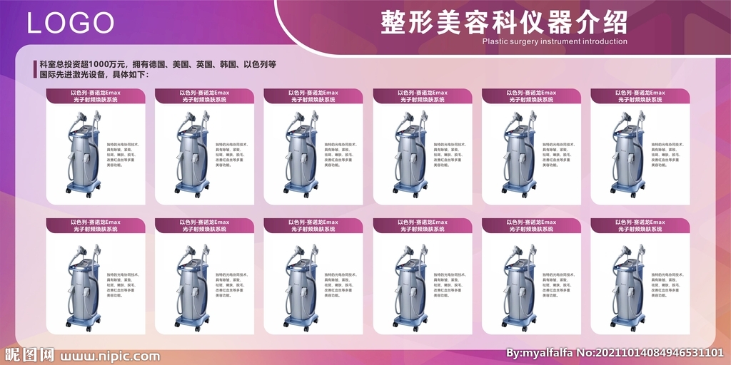 美容科宣传栏