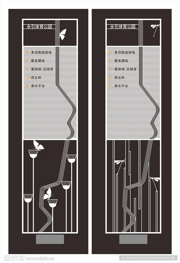 公园导视牌