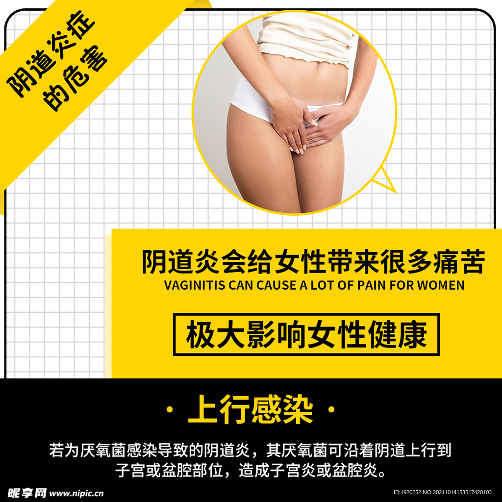 女性产品