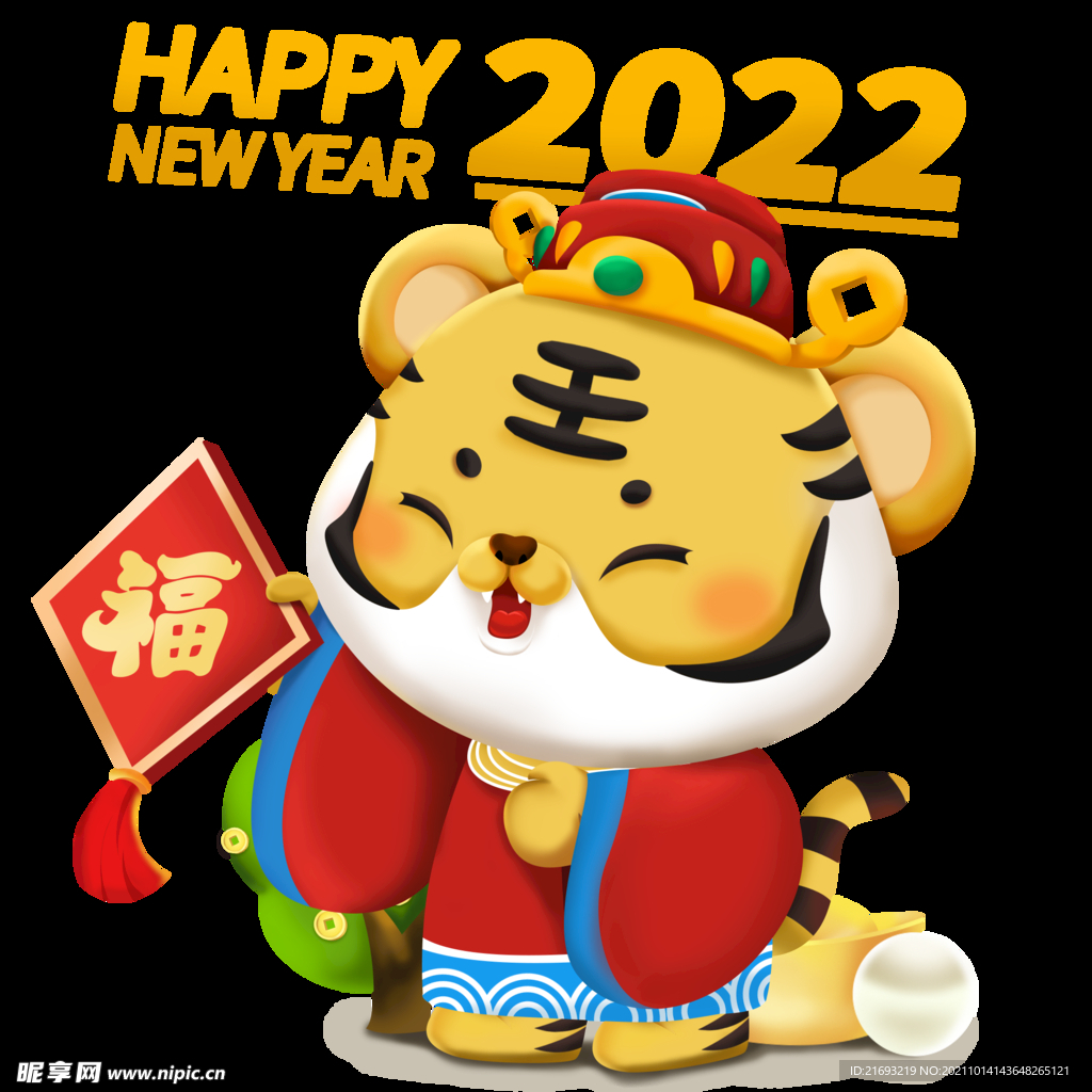 2022小老虎