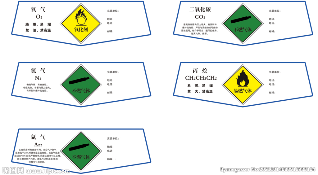 氧气氮气氩气二氧化碳丙烷充装标