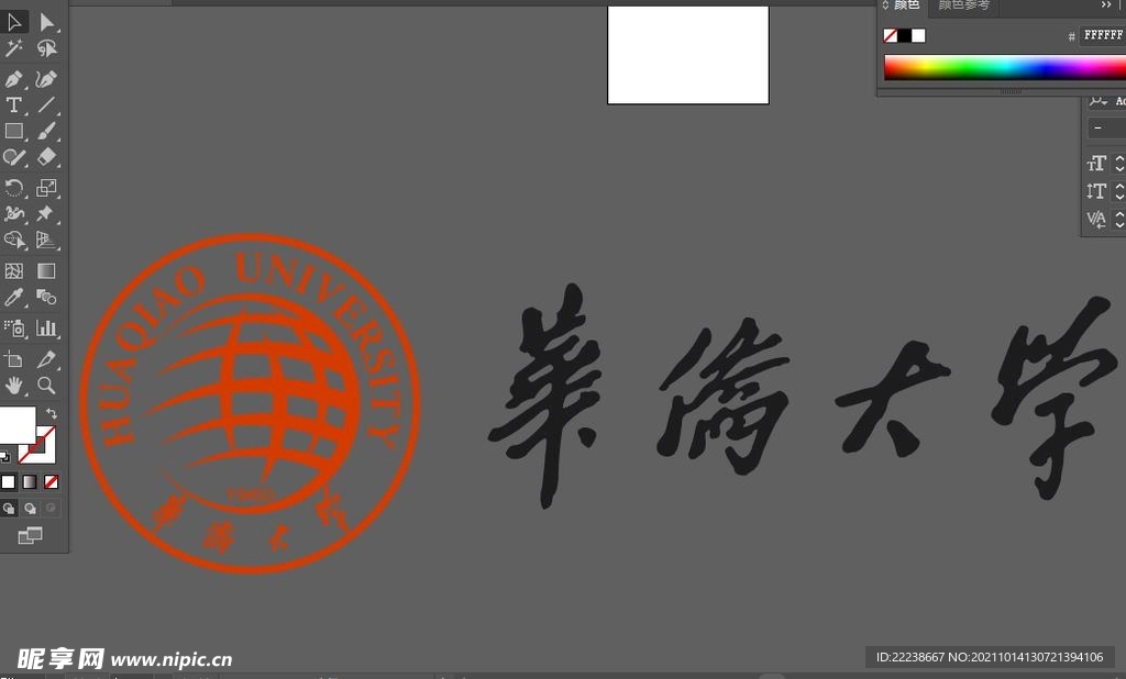 华侨大学