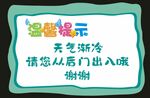 温馨提示