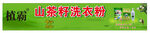 山茶油