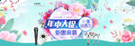 年中大促海报