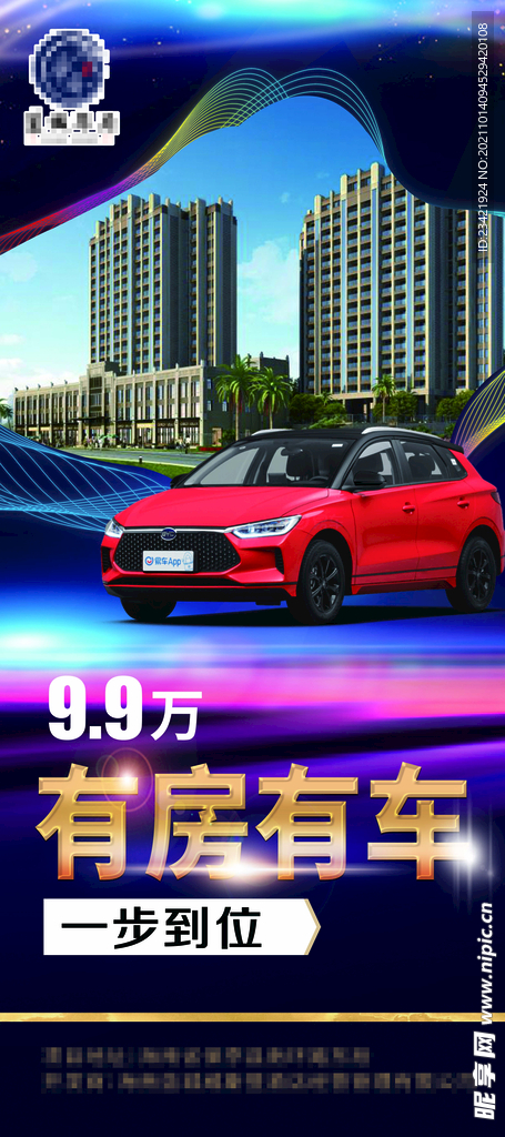 房地产海报