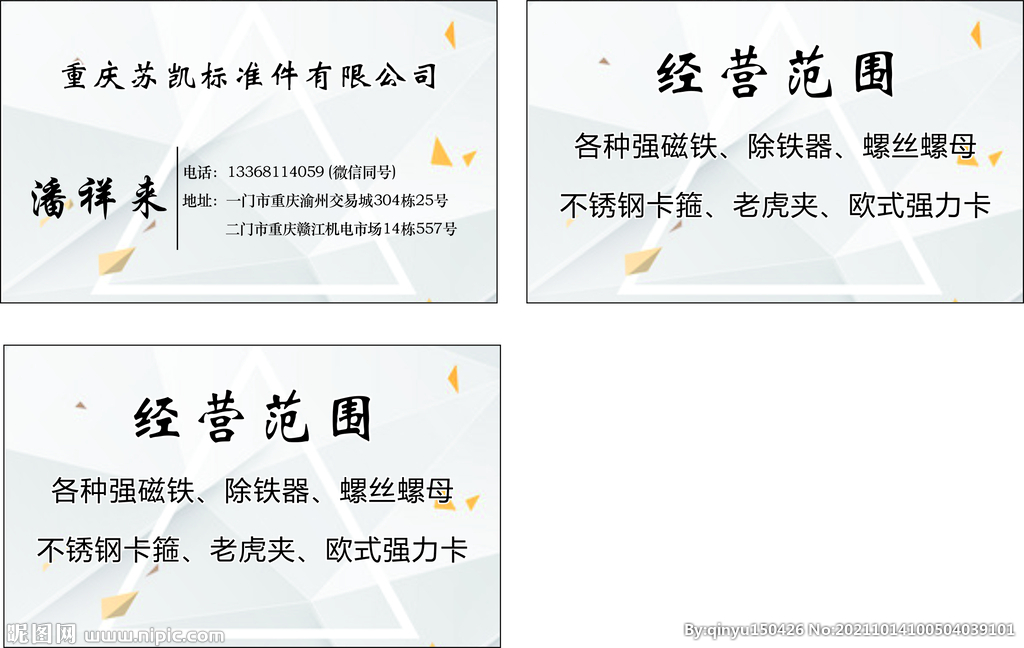 简约机械名片