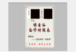 面诊对照表