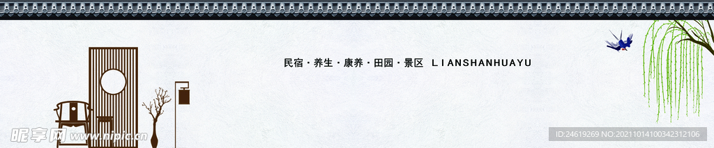 中式风格围挡